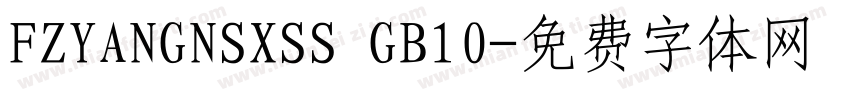 FZYANGNSXSS GB10字体转换